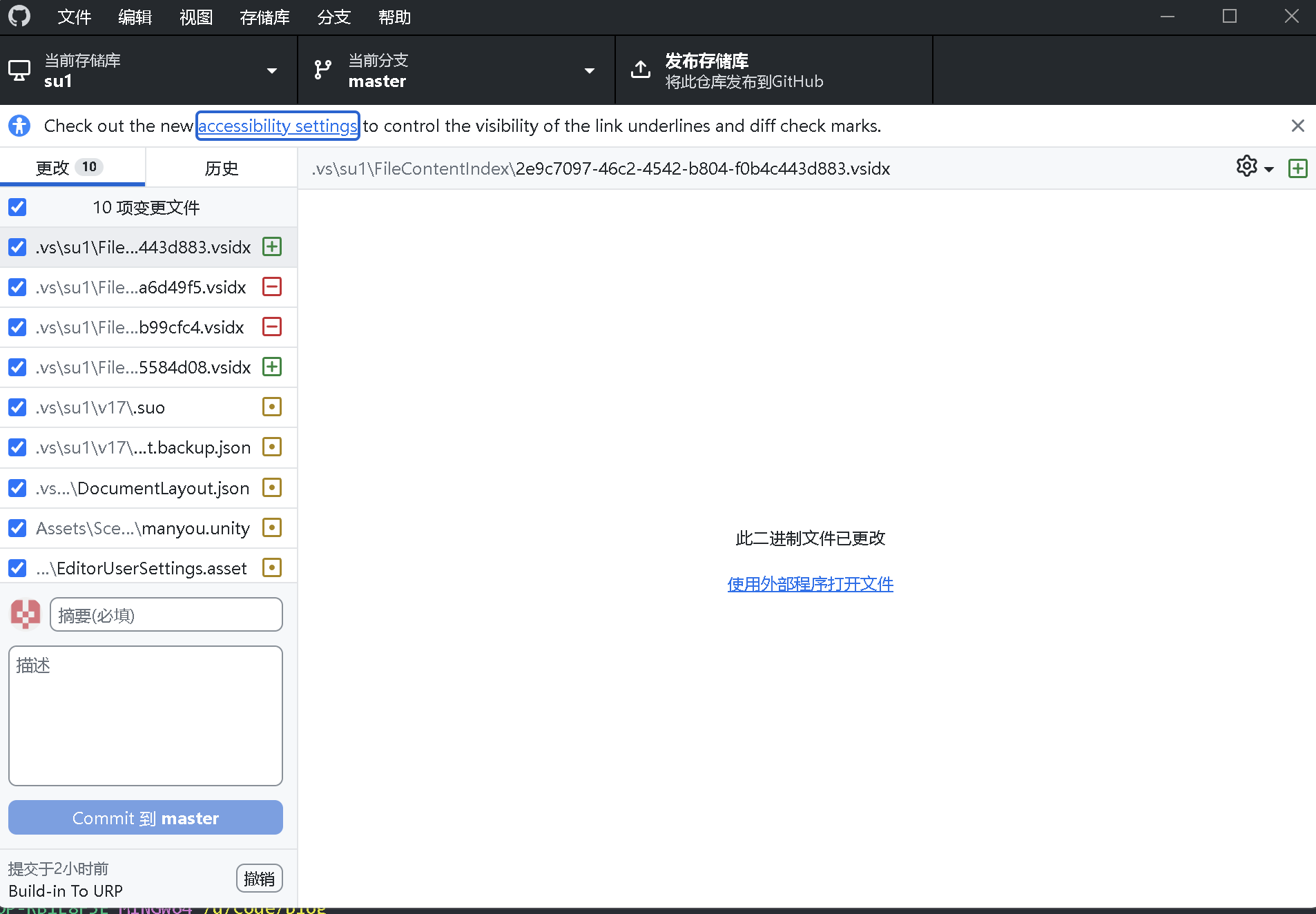 GitHub Desktop图片